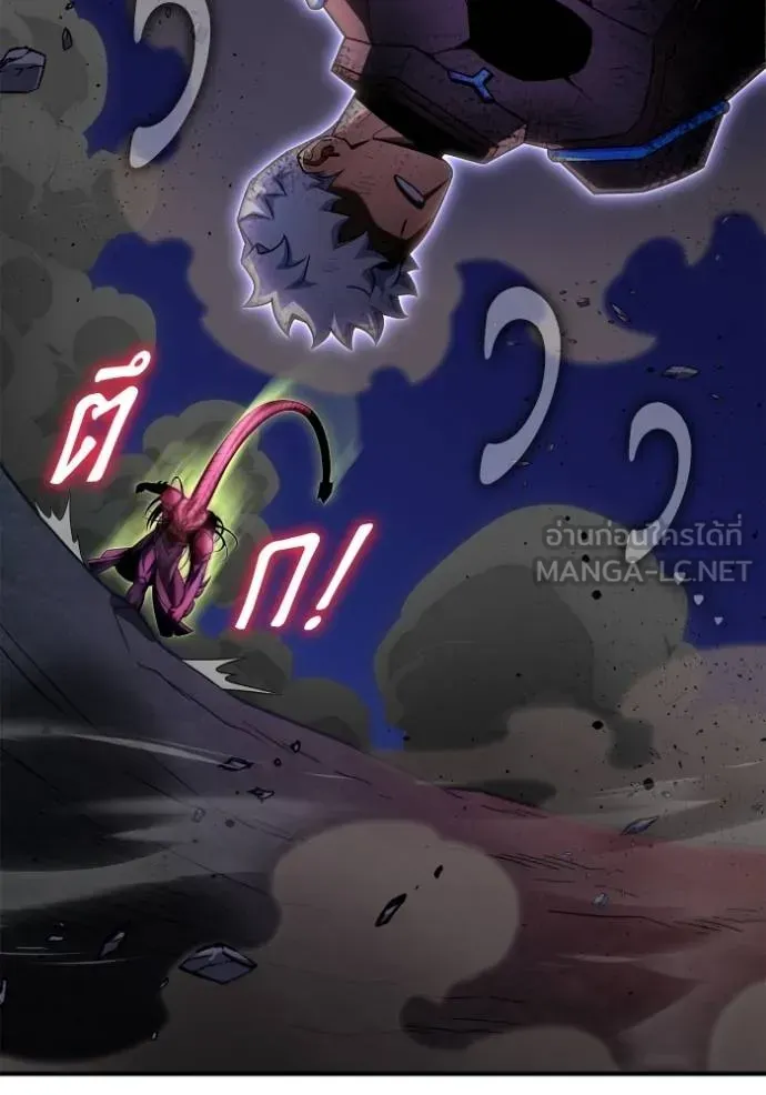 Superhuman Battlefield ตอนที่ 149 หน้า 50