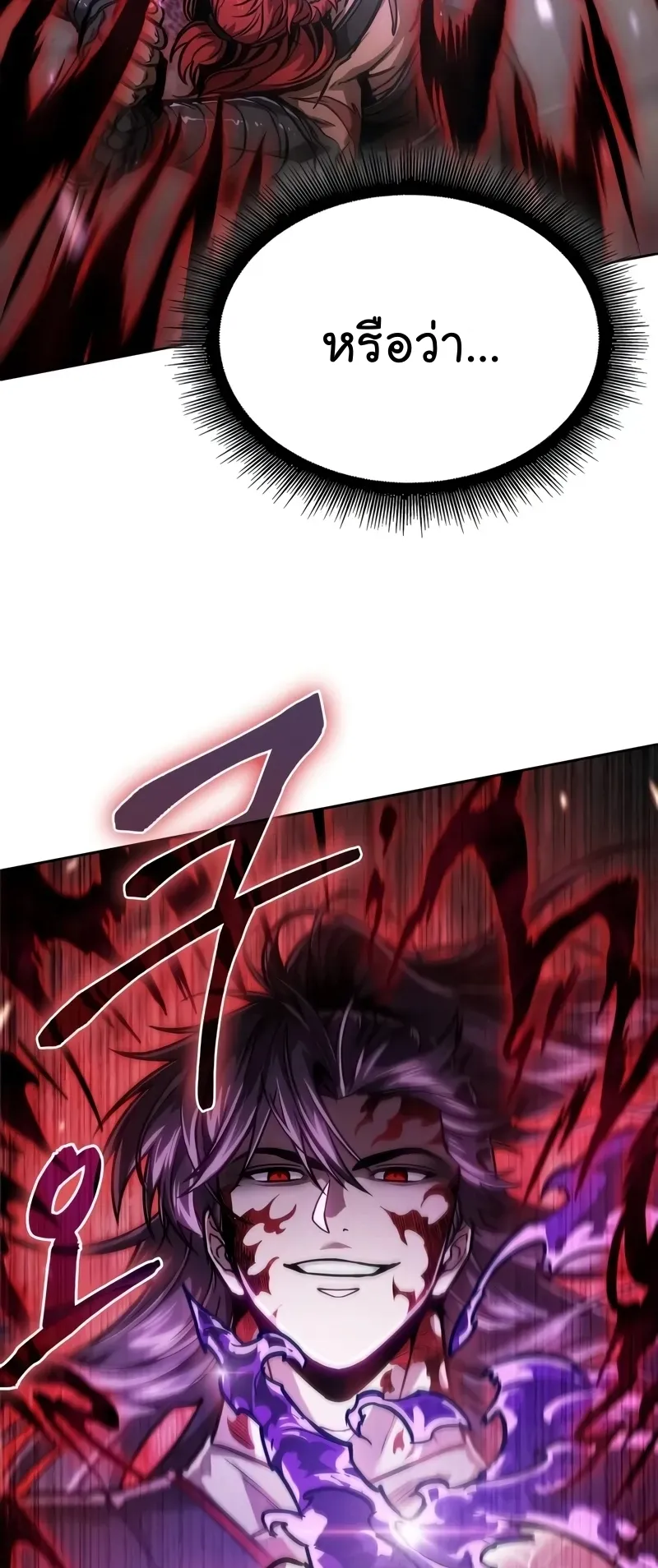 Nano Machine Chapter 235 หน้า 6