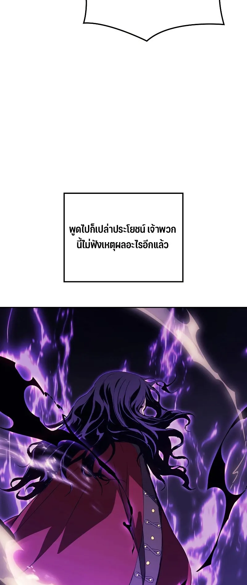 The Indomitable Martial King ตอนที่ 1 หน้า 42