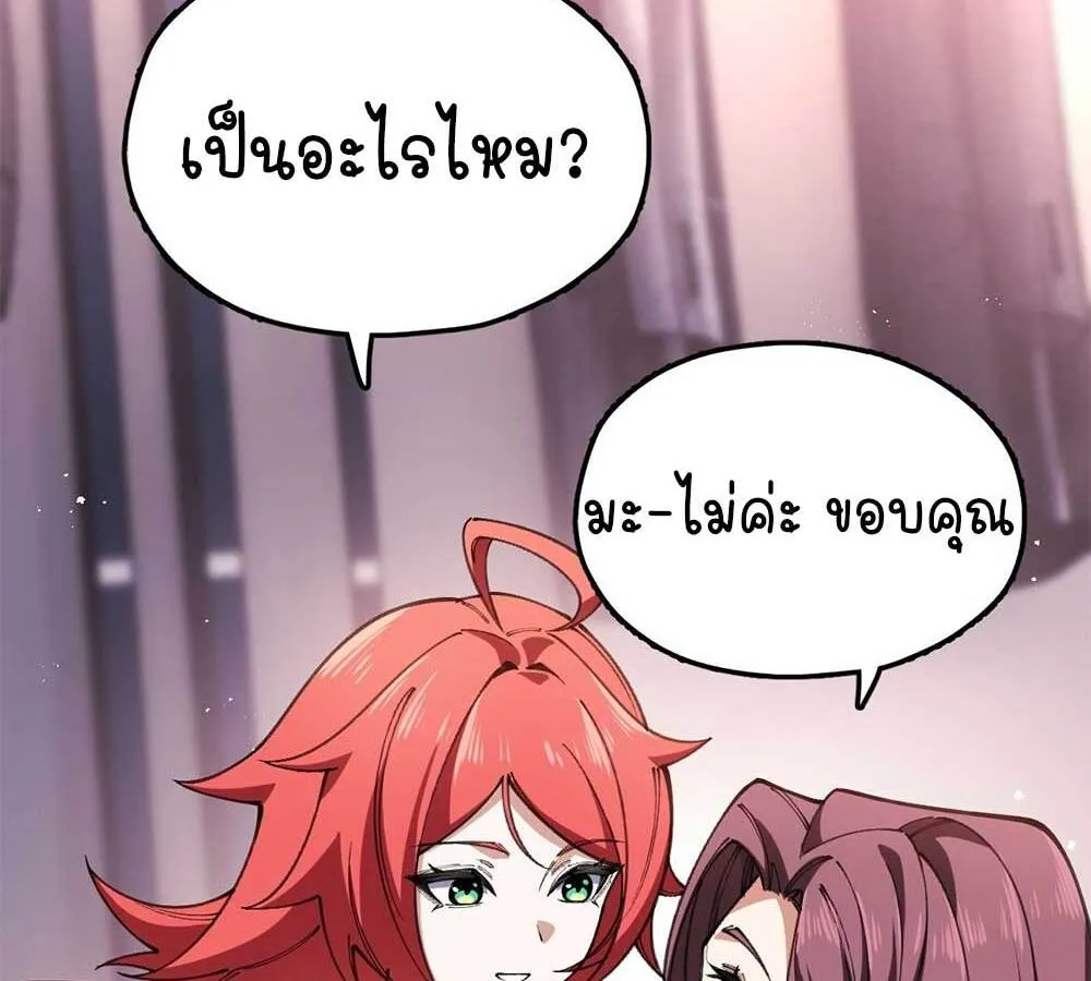 Goddess Evolution ตอนที่ 6 หน้า 82
