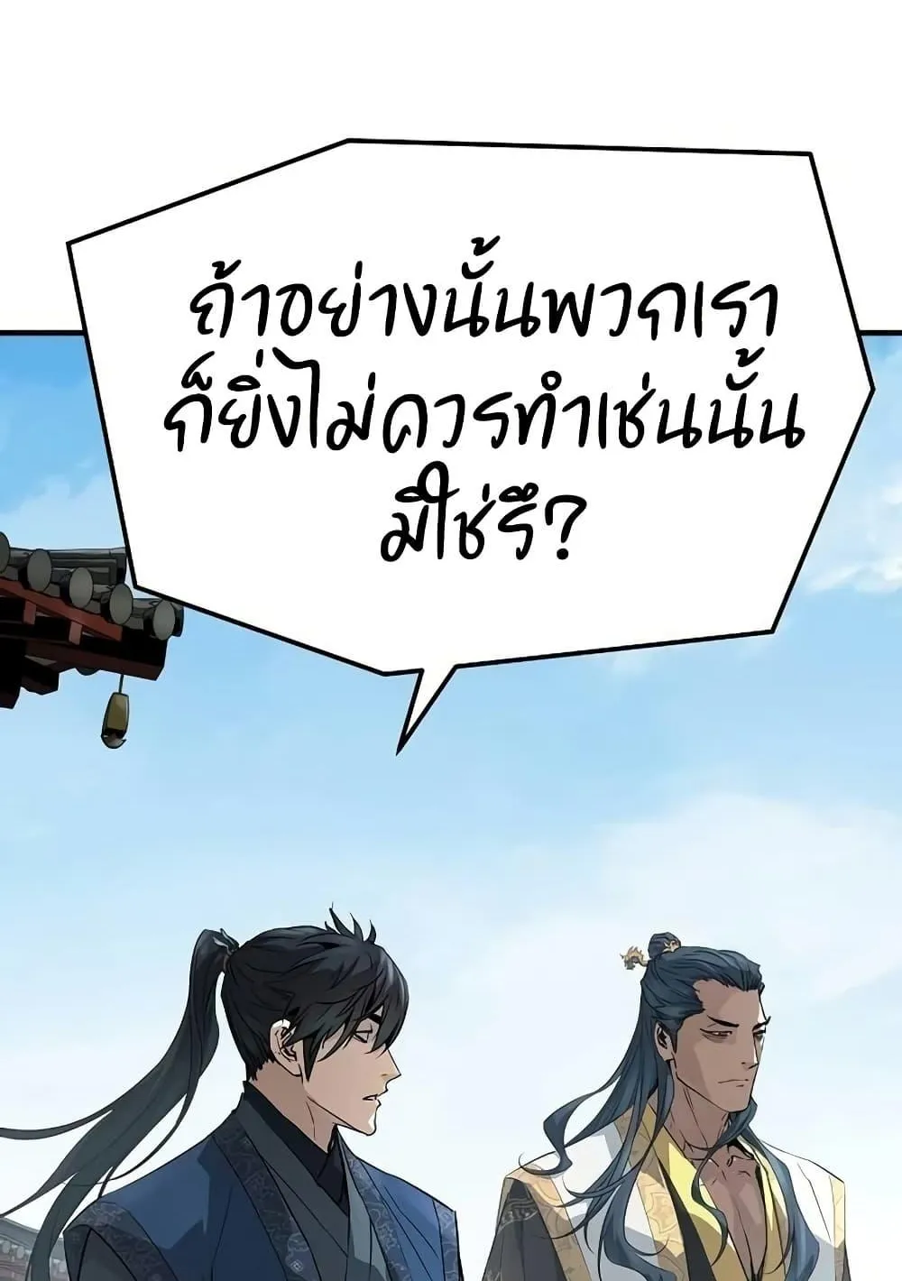 Absolute Regression ตอนที่ 93 หน้า 26