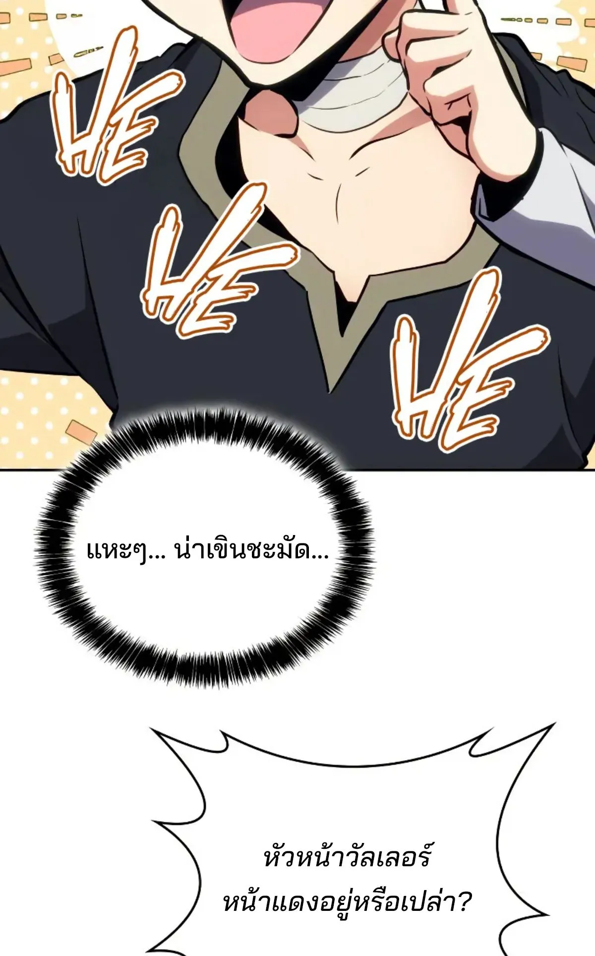 The Cold-Blooded Warrior ตอนที่ 6 หน้า 114
