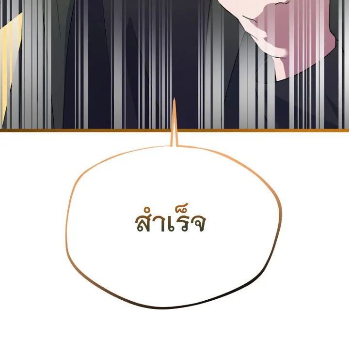 The Crazy Genius Composer Returns ตอนที่ 6 หน้า 12