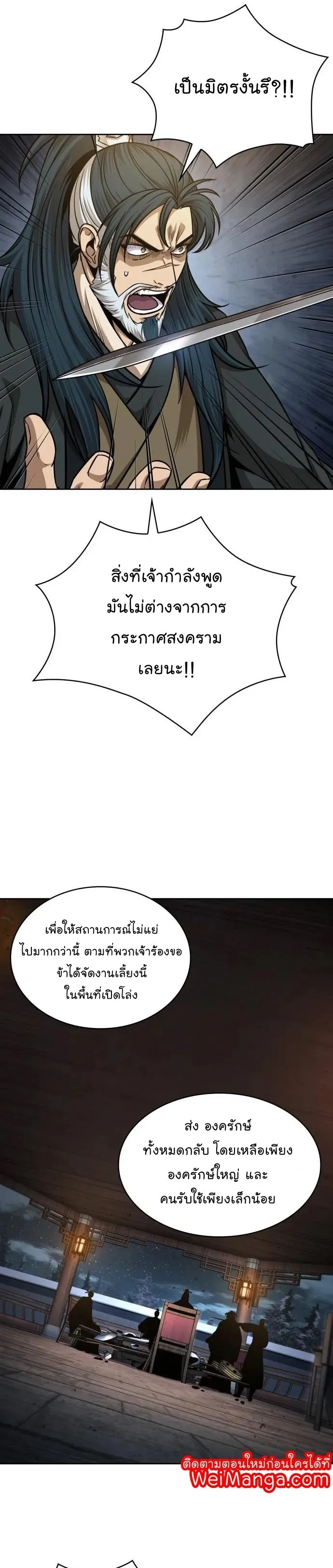 Nano Machine Chapter 137 หน้า 22