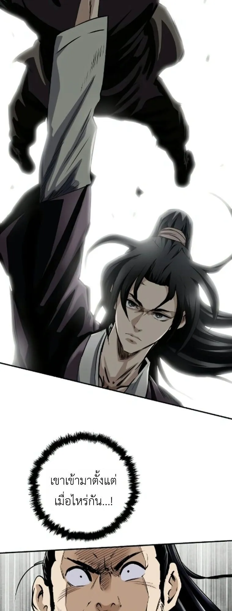 The Supreme Demonic Sword ตอนที่ 26 หน้า 47
