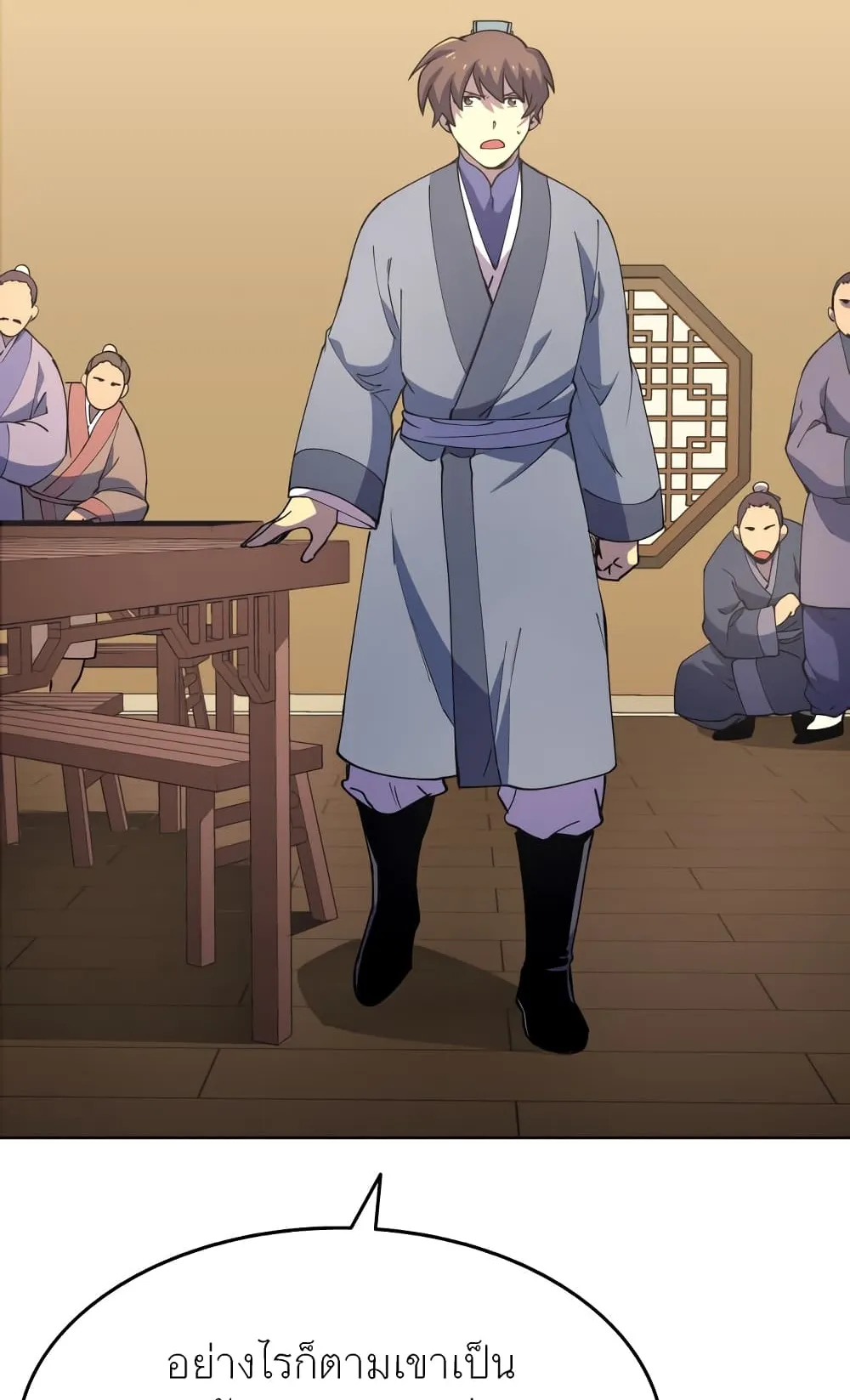 Tale of a Scribe Who Retires to the Countryside ตอนที่ 4 หน้า 30