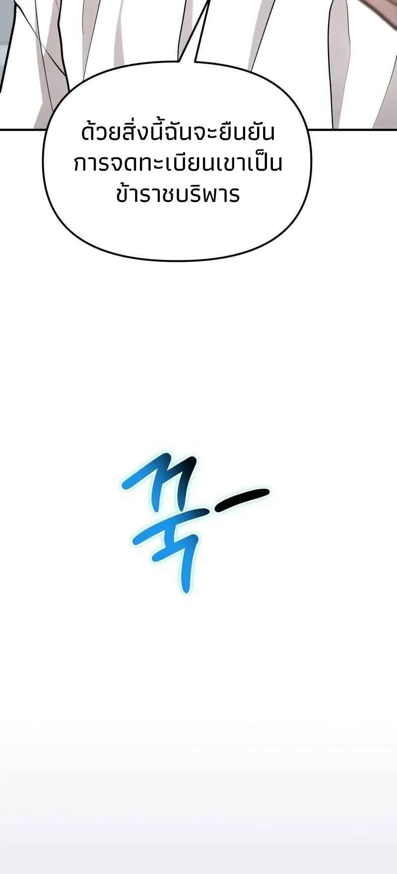 Absolute Person in Every Corner ตอนที่ 10 หน้า 65