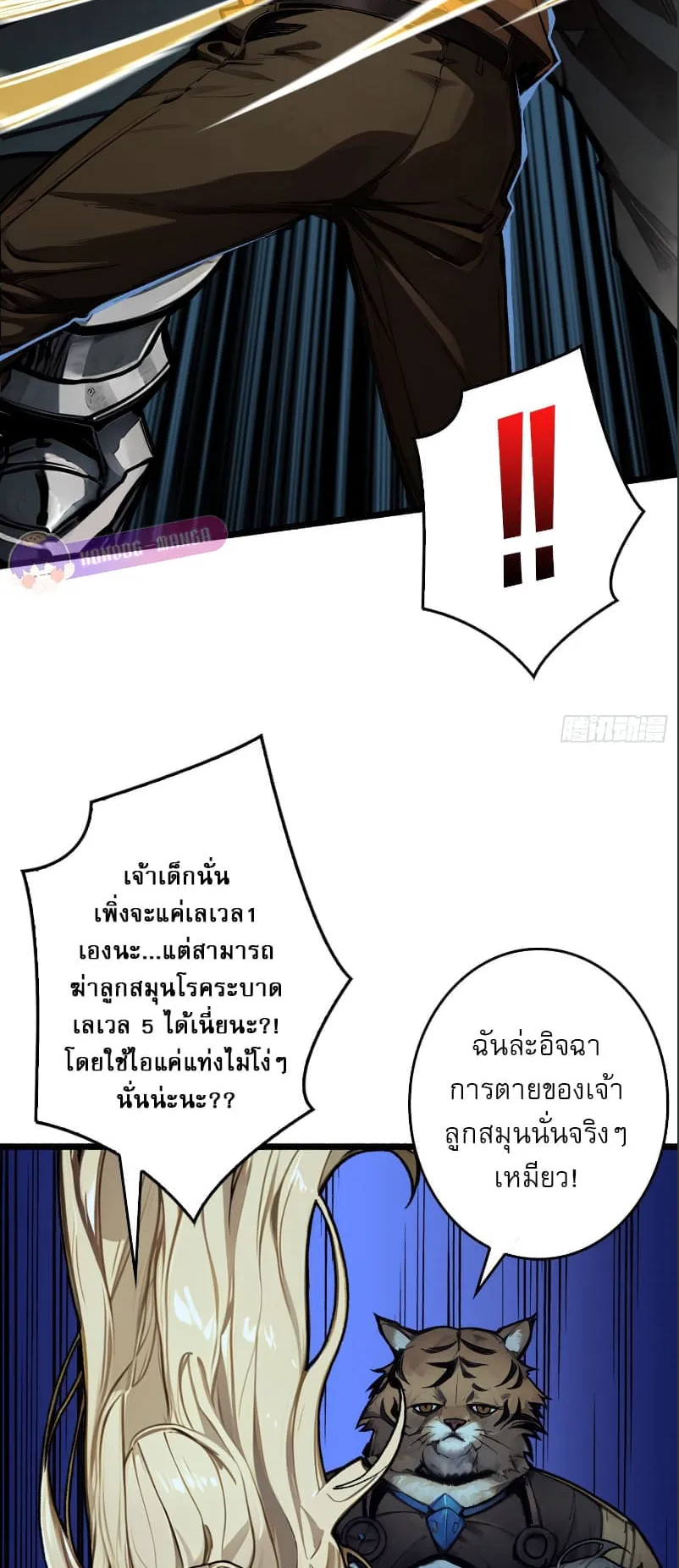 Regenerate Top Players ตอนที่ 3 หน้า 5