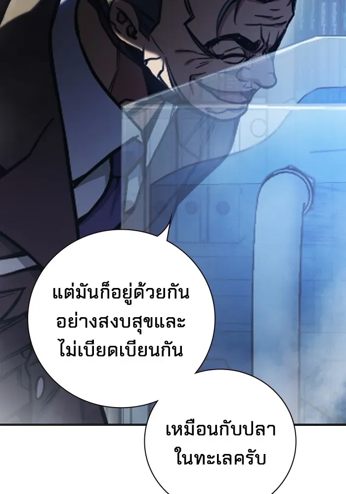 Juvenile Prison ตอนที่ 32 หน้า 115