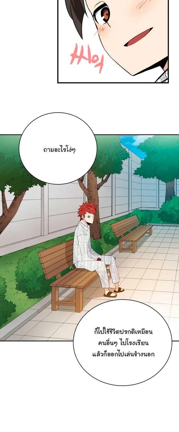 The Descent of the Demonic Master ตอนที่ 2 หน้า 54