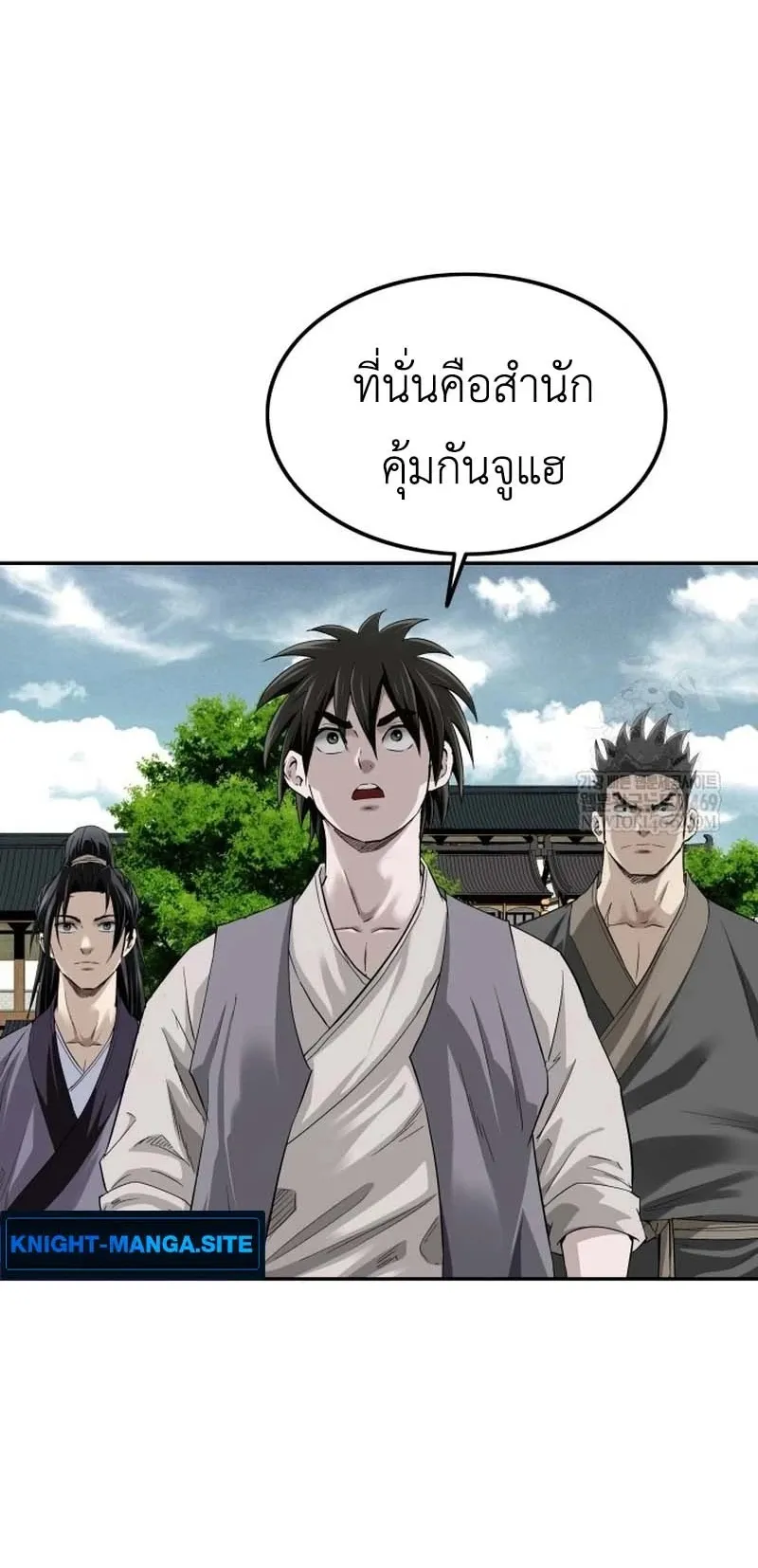 The Supreme Demonic Sword ตอนที่ 12 หน้า 7
