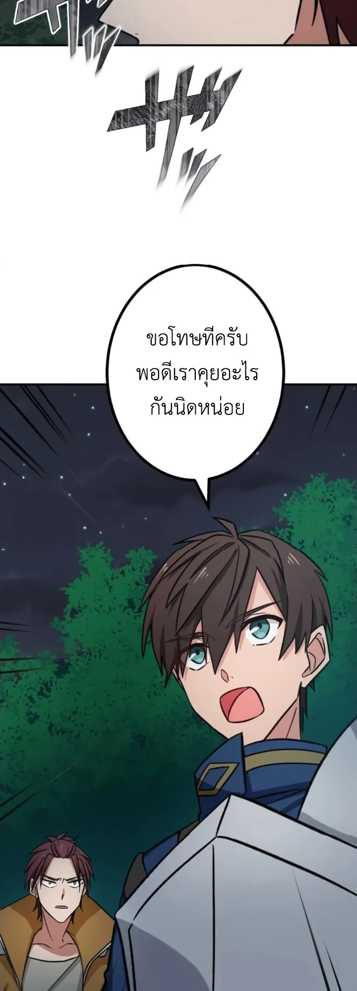The Strongest Assassin Gets Transferred To Another World With His Whole Class ตอนที่ 14 หน้า 67