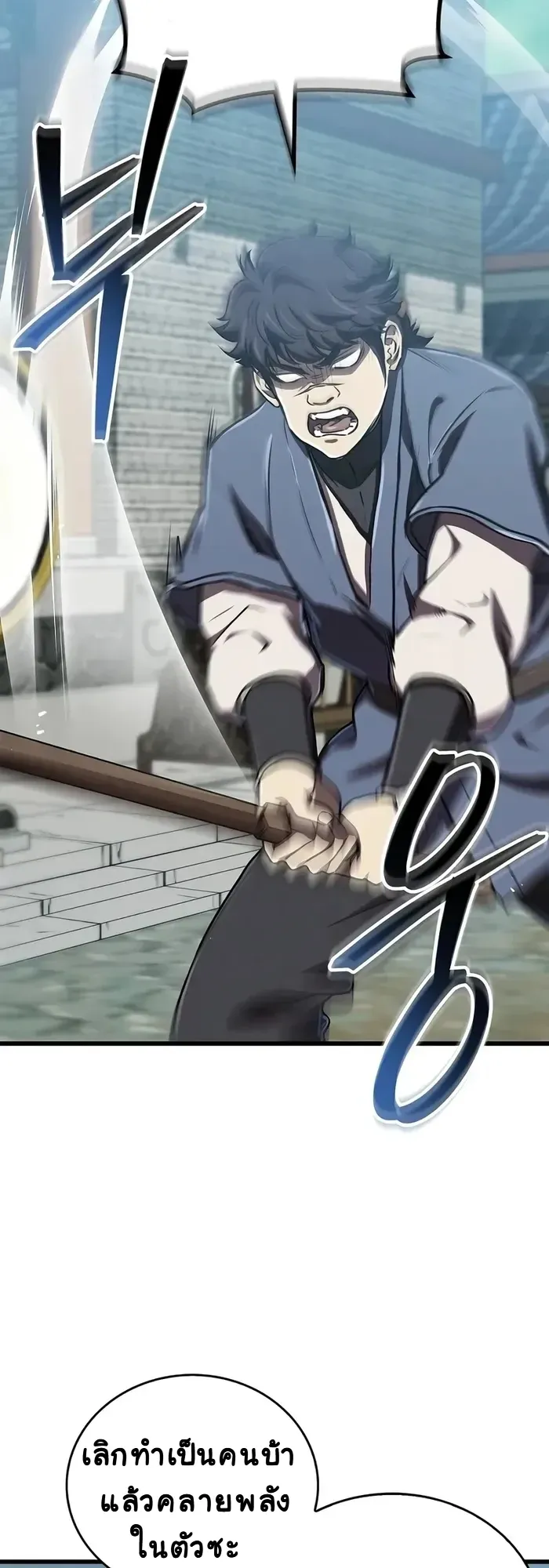 The Demonic Cult Instructor Returns ตอนที่ 15 หน้า 20
