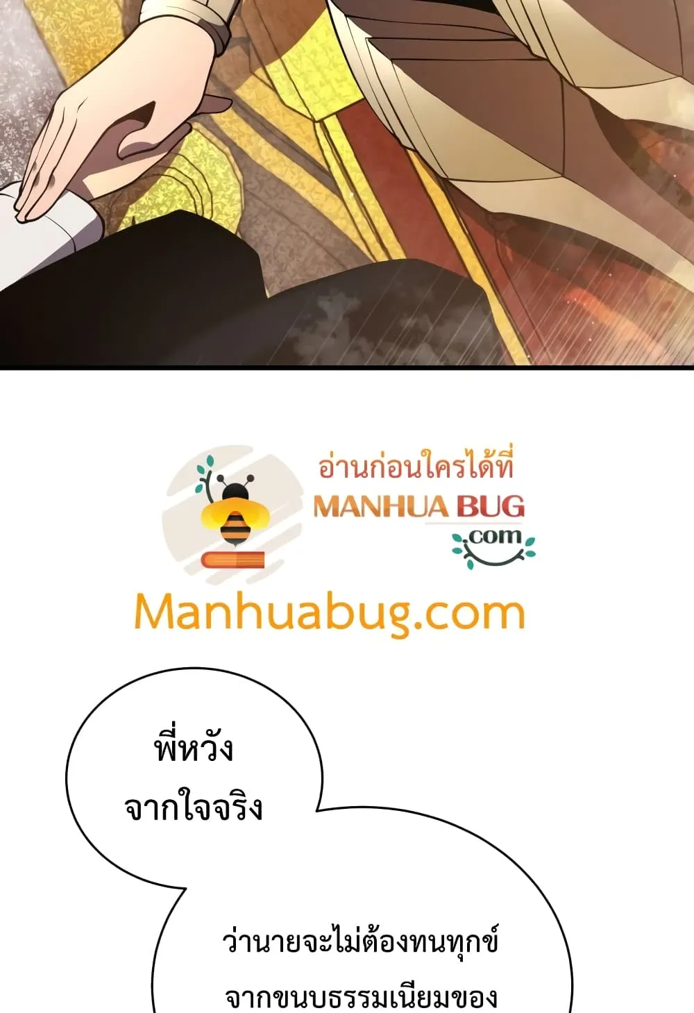 Swordmaster’s Youngest Son ตอนที่ 7 หน้า 65