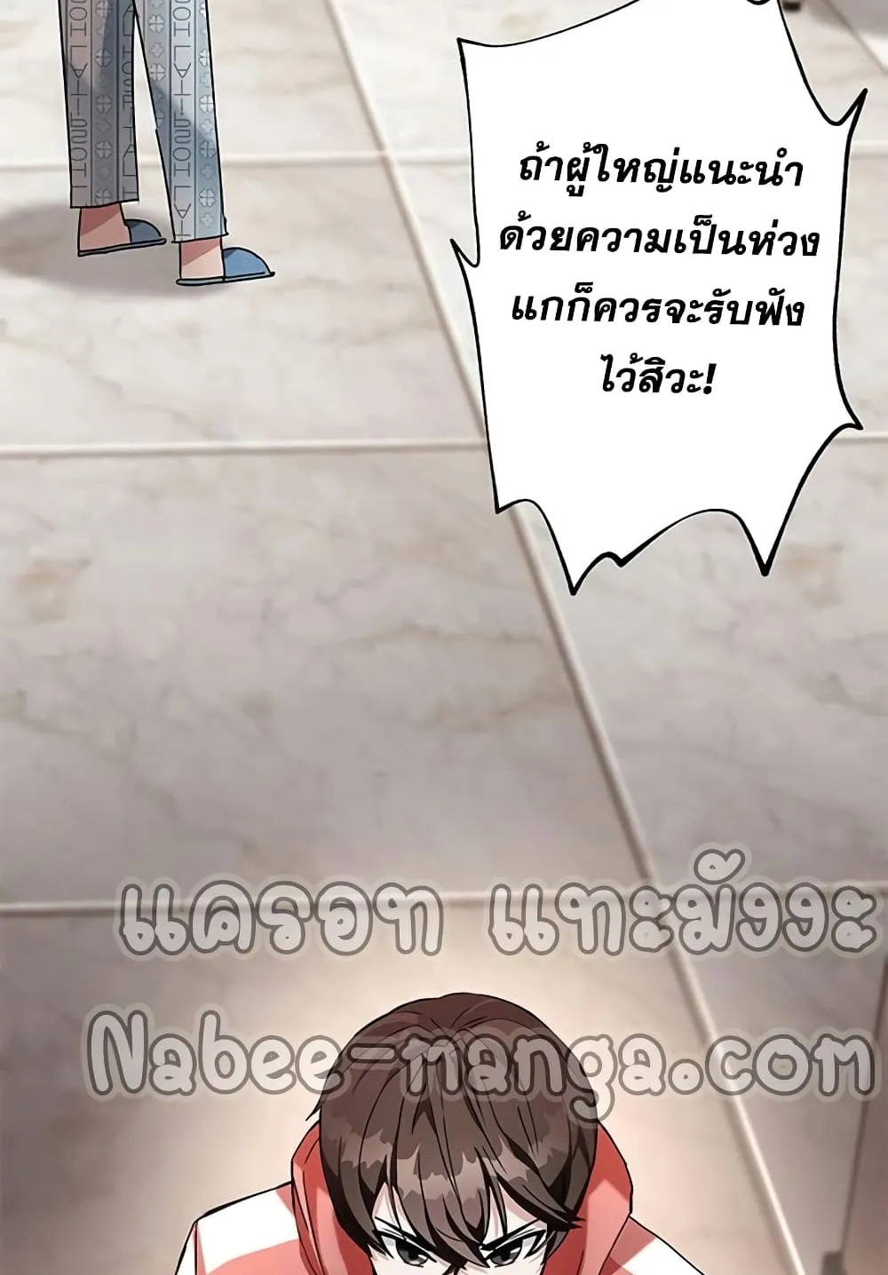 Transcension Academy ตอนที่ 2 หน้า 96