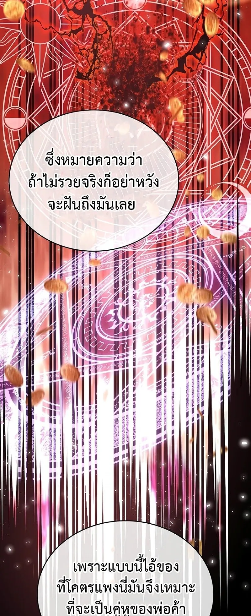 A Cadet Becomes a Prophet ตอนที่ 18 หน้า 6