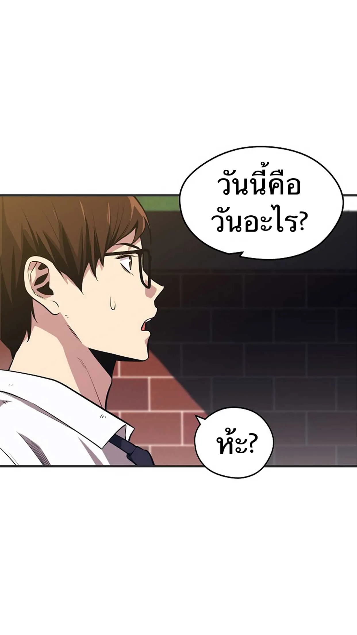 Seoul Station’s Necromancer ตอนที่ 2 หน้า 9