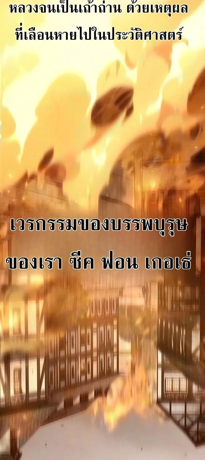 The Frontier Counts 10th-Class Outcast ตอนที่ 13 หน้า 29