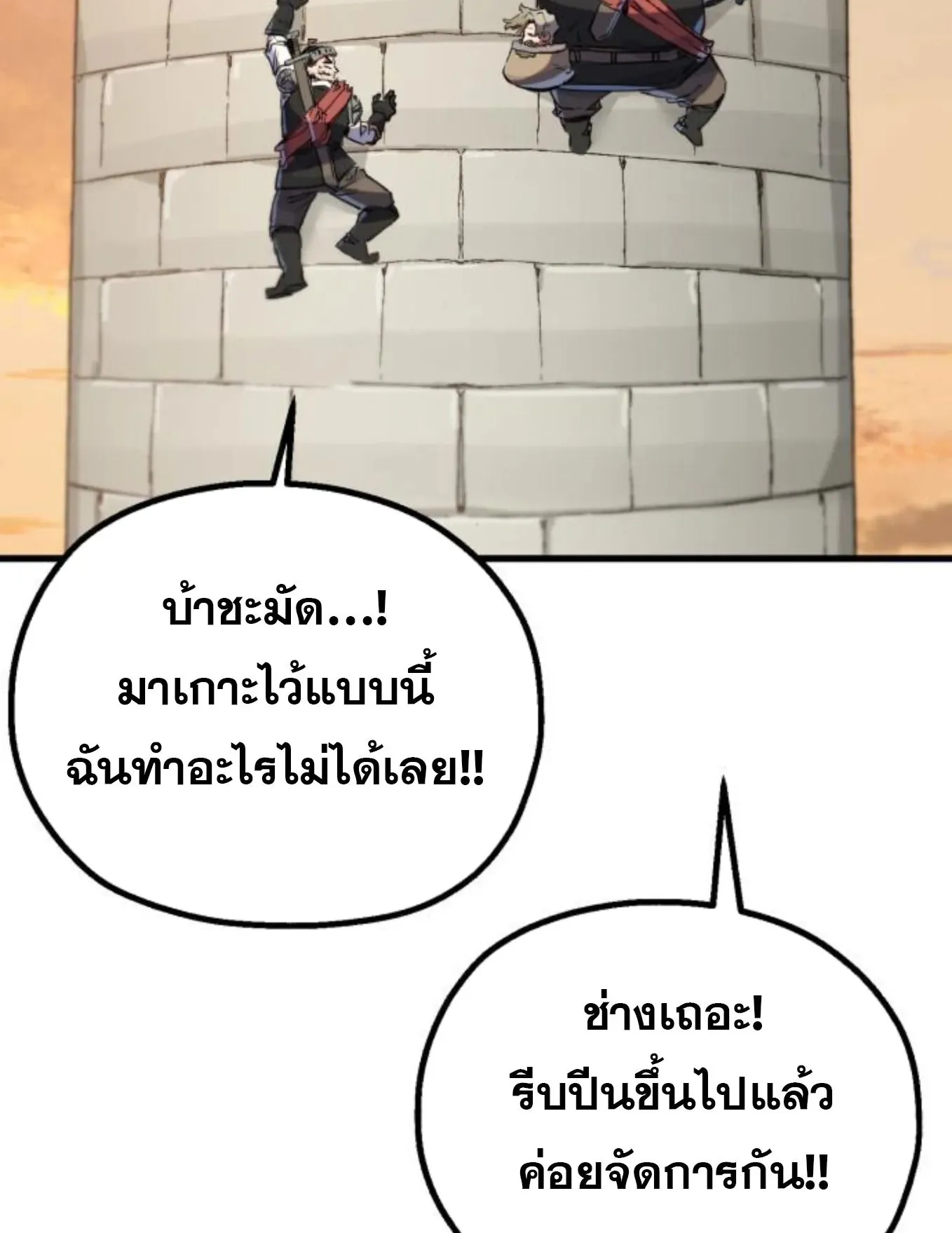 The Hero of the Heart Sword ตอนที่ 5 หน้า 110