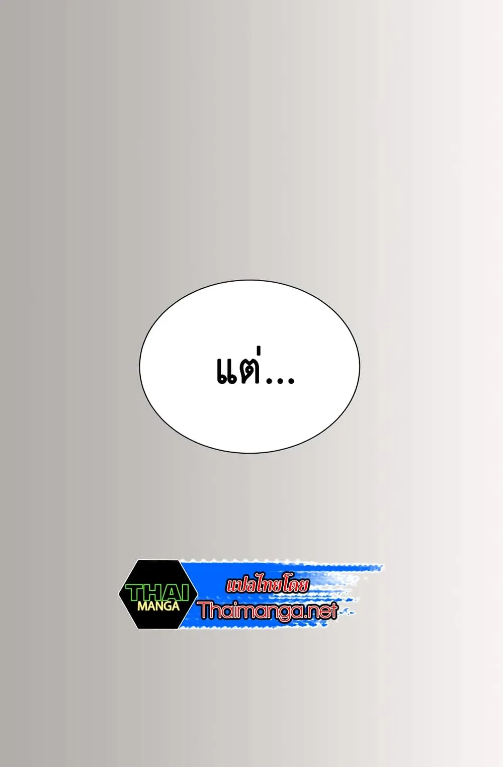 Dimensional Mercenary ตอนที่ 5 หน้า 41