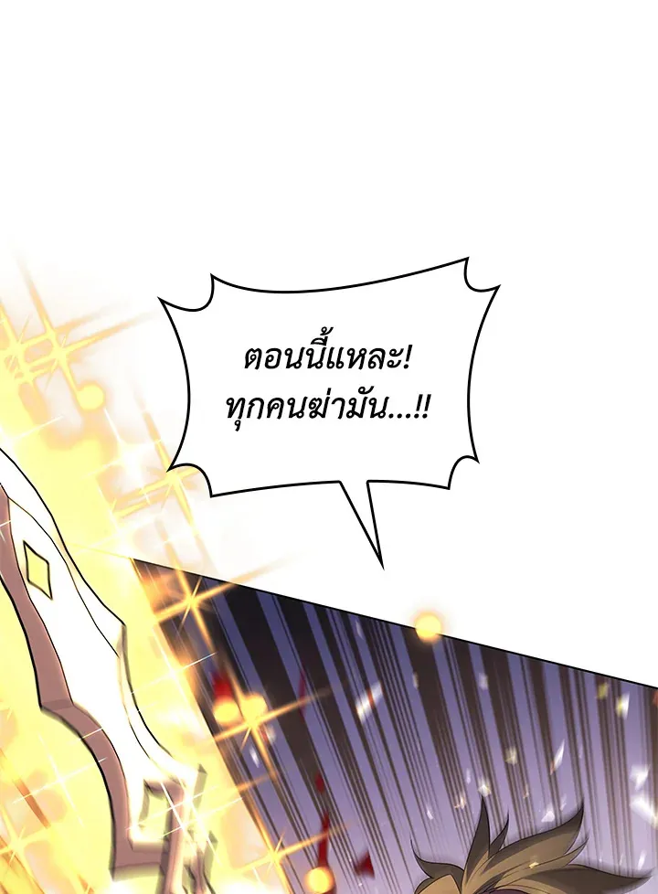 Overgeared ตอนที่ 147 หน้า 65