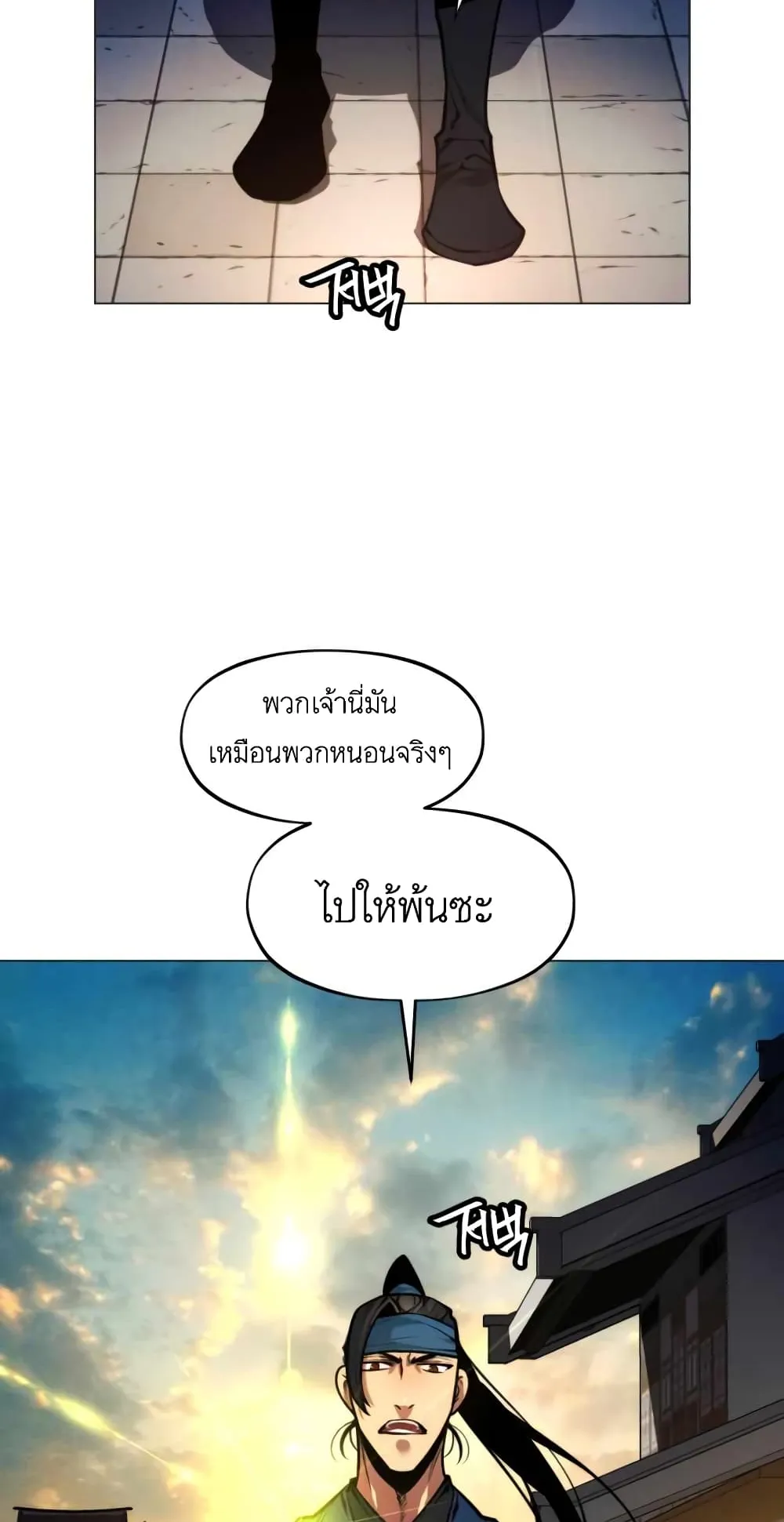 A Modern Man Who Got Transmigrated Into the Murim World ตอนที่ 6 หน้า 27