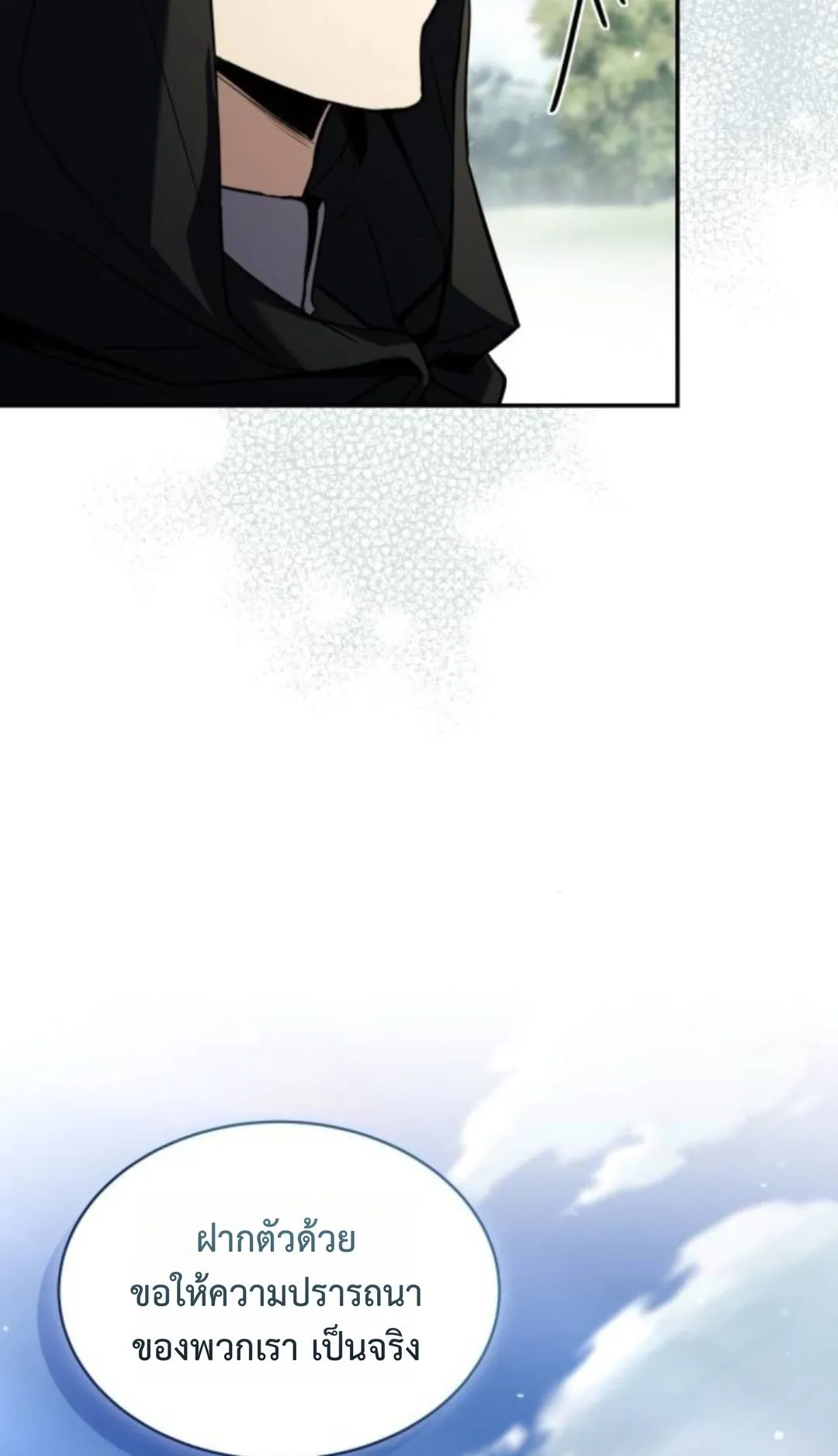 The Swordmaster Who Travels Through Time ตอนที่ 12 หน้า 27