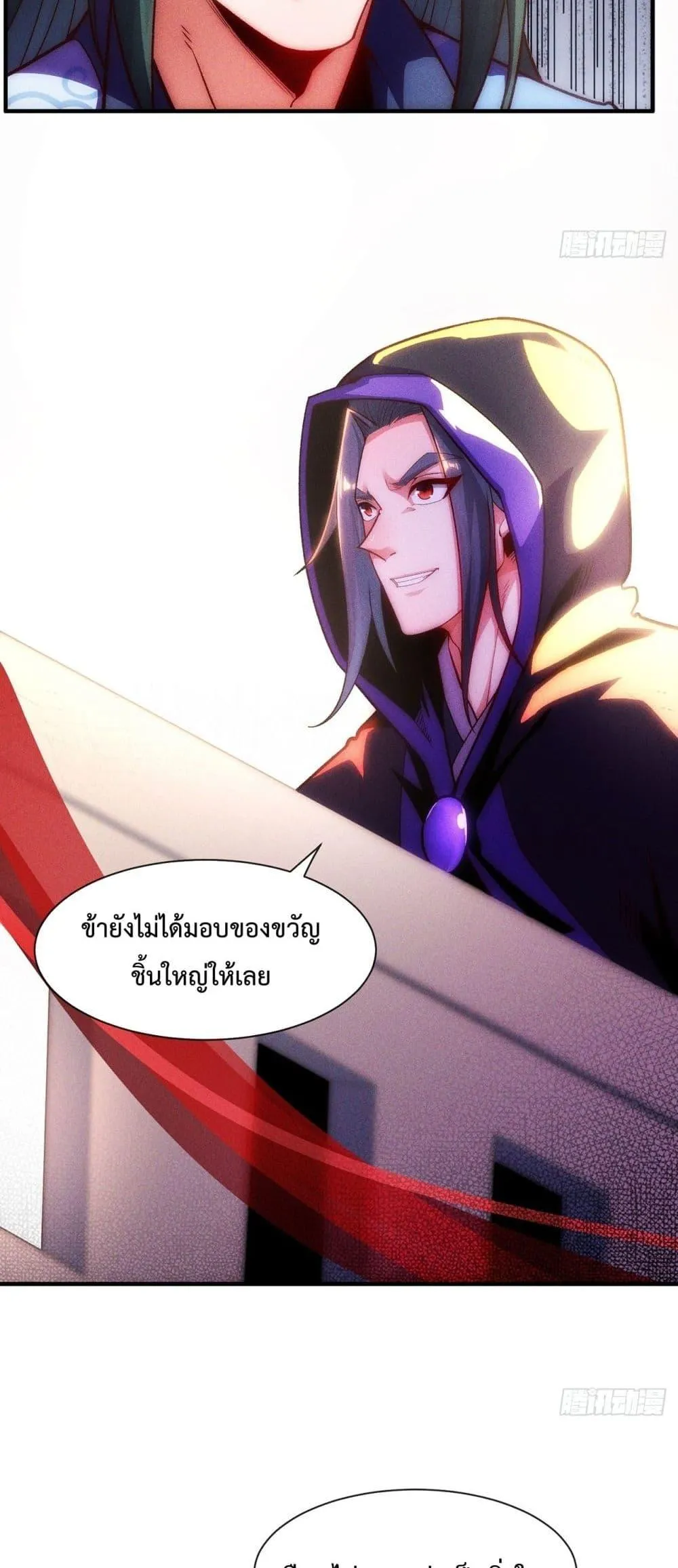 Eternal Saint ตอนที่ 6 หน้า 6