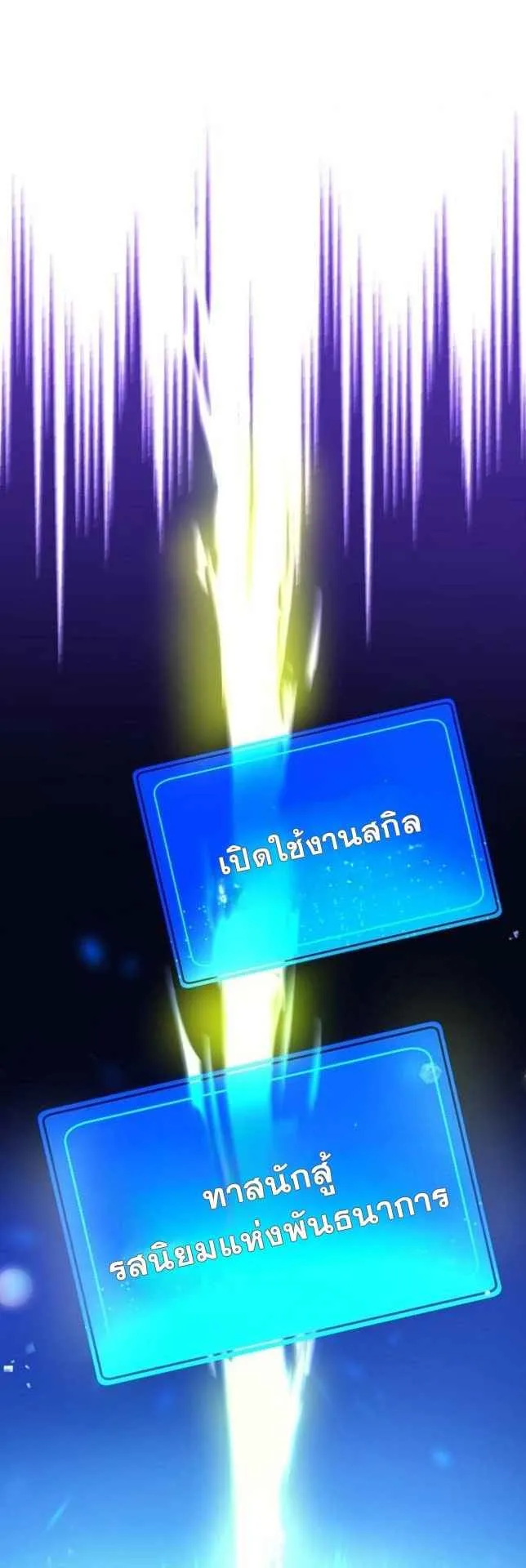 The World-Class Extra’s Walkthrough ตอนที่ 2 หน้า 75