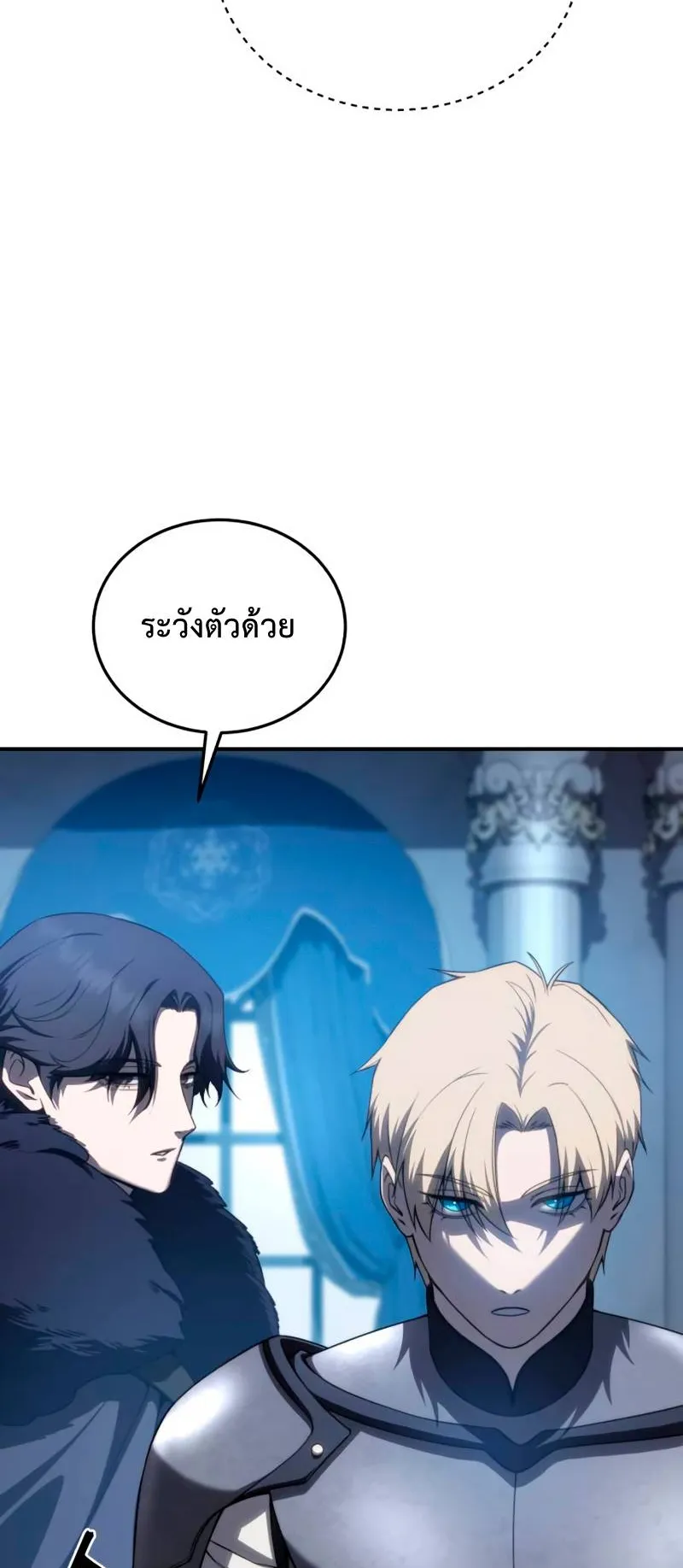 Star-Embracing Swordmaster ตอนที่ 21 หน้า 40