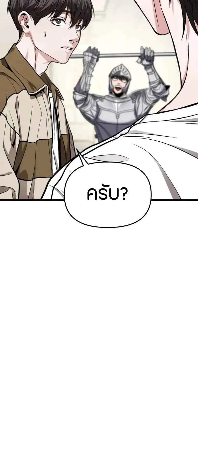 Absolute Person in Every Corner ตอนที่ 14 หน้า 47