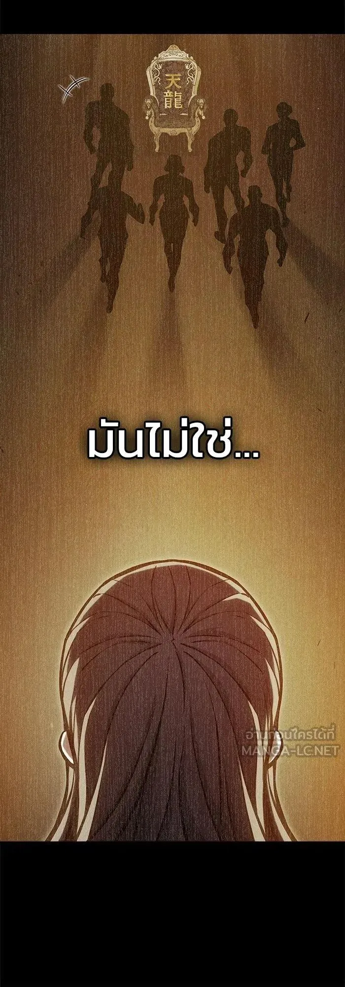 Juvenile Prison ตอนที่ 108 หน้า 67
