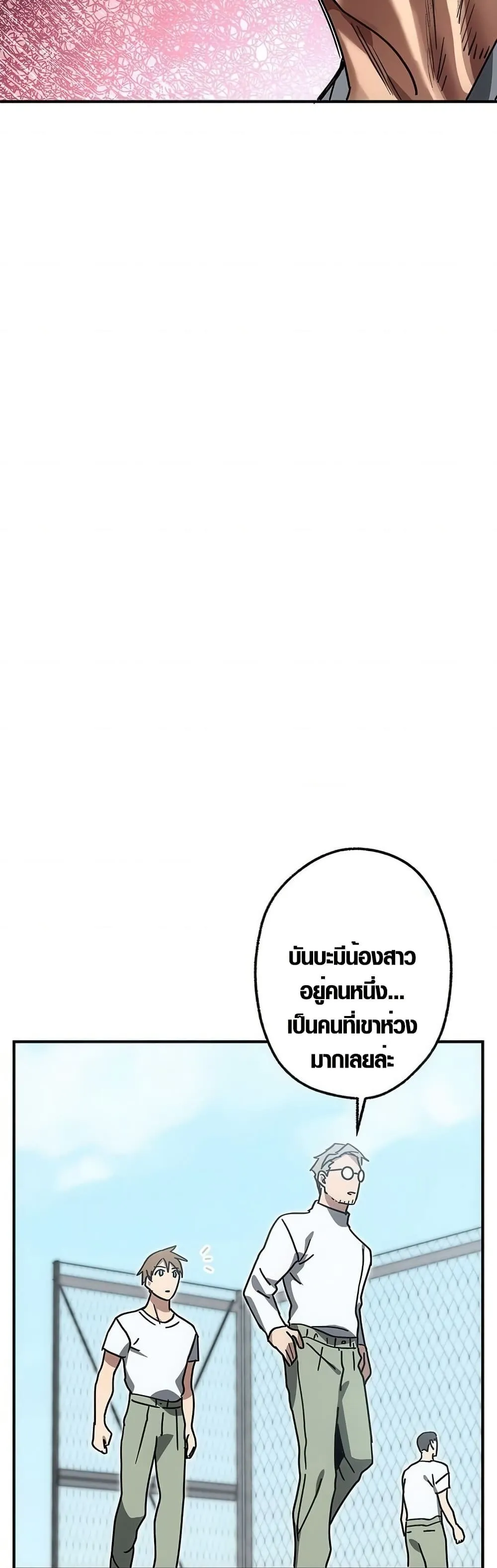Aristocrat’s Revenge ตอนที่ 12 หน้า 16