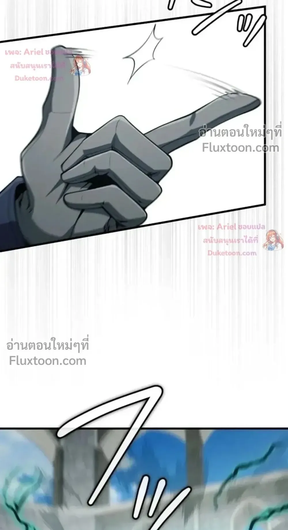 100 Million Years Later The Ultimate Weapon Return ตอนที่ 13 หน้า 5