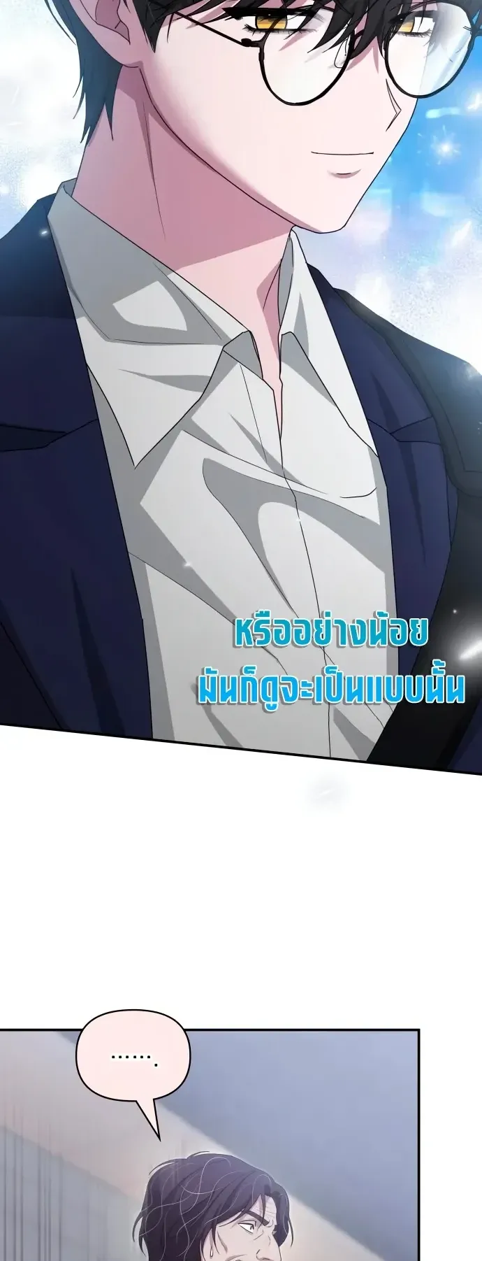 I Was Immediately Mistaken for a Monster Genius Actor ตอนที่ 108 หน้า 8