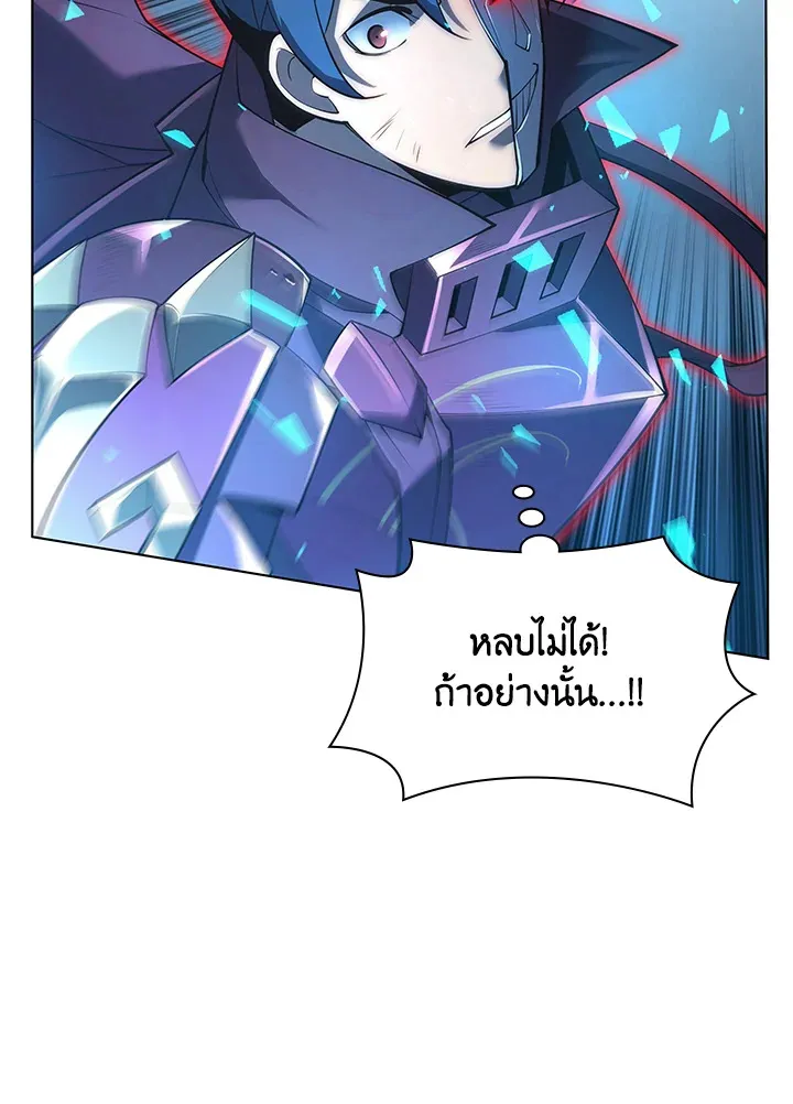Overgeared ตอนที่ 146 หน้า 136