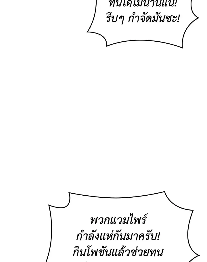 Overgeared ตอนที่ 153 หน้า 36