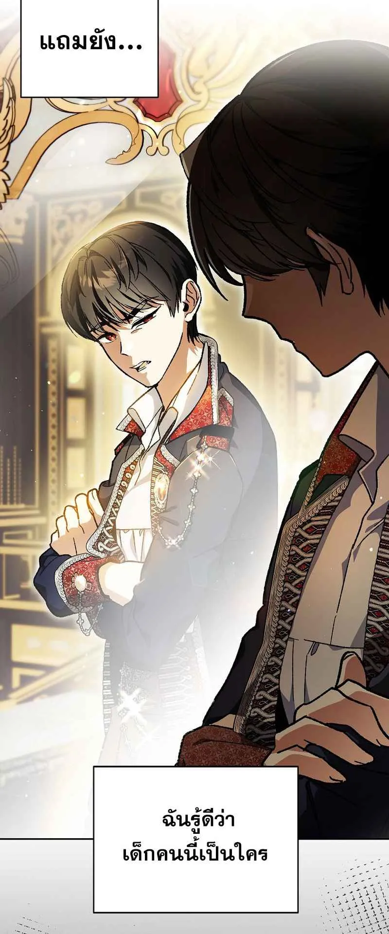 I Became the Genius Bastard of a Noble Dark Clan ตอนที่ 1 หน้า 37