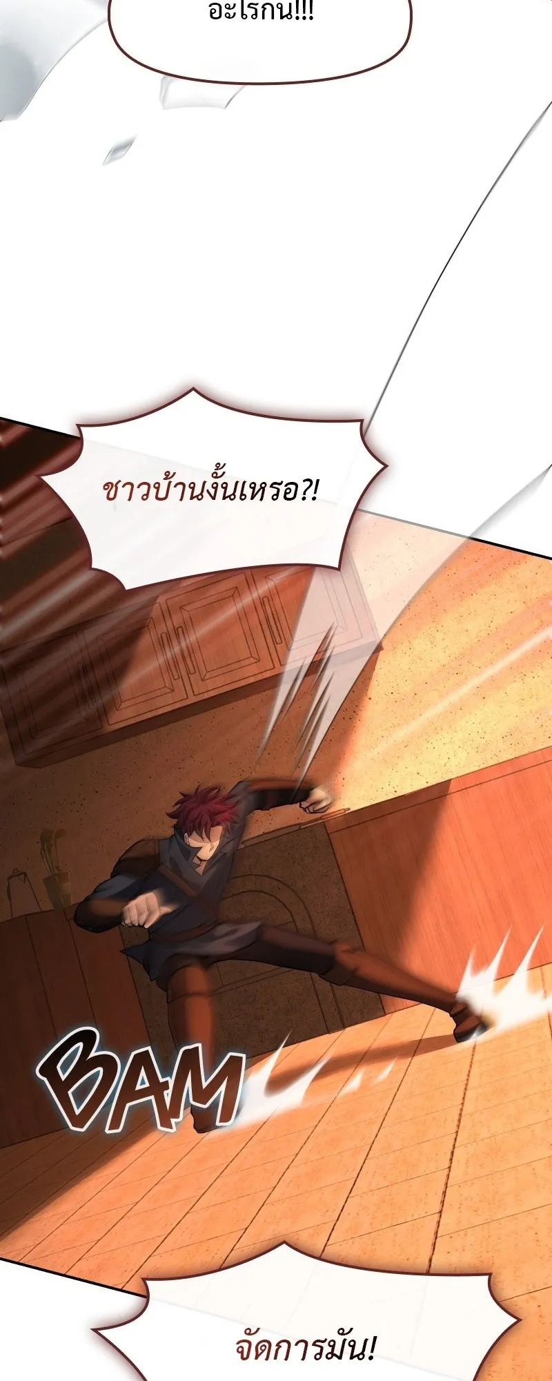 Impure Blood Regression ตอนที่ 2 หน้า 48