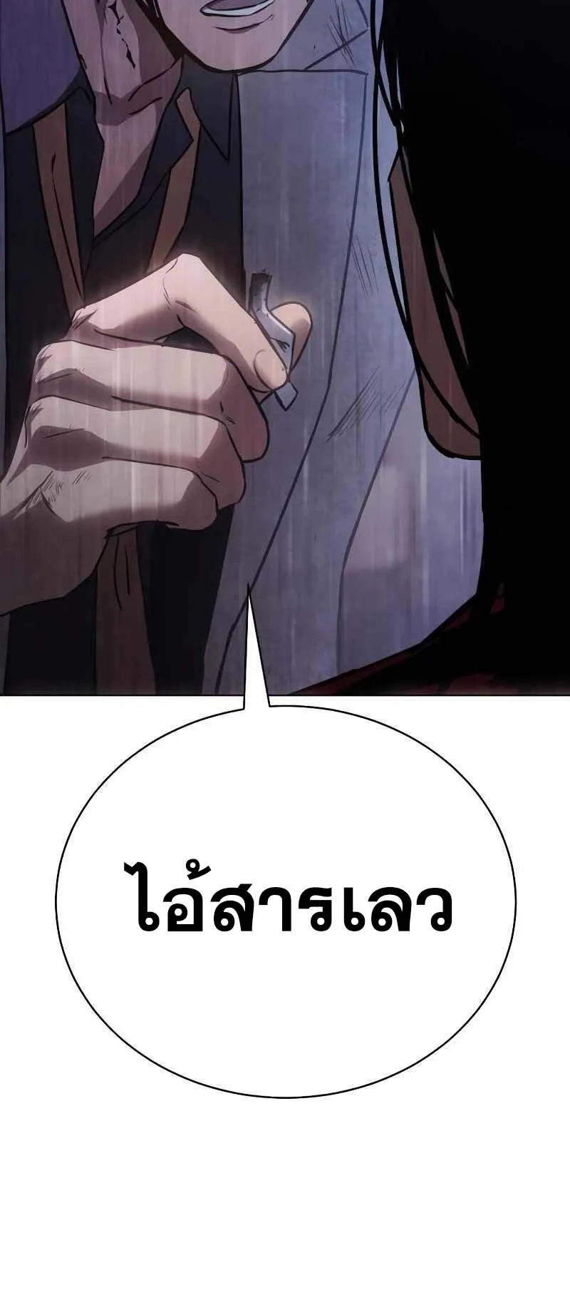 Baek XX ตอนที่ 20 หน้า 32