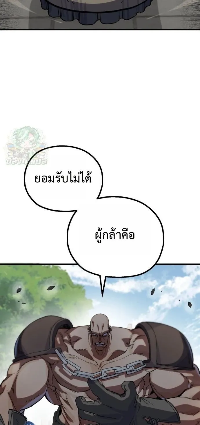 The Hero of the Heart Sword ตอนที่ 12 หน้า 30