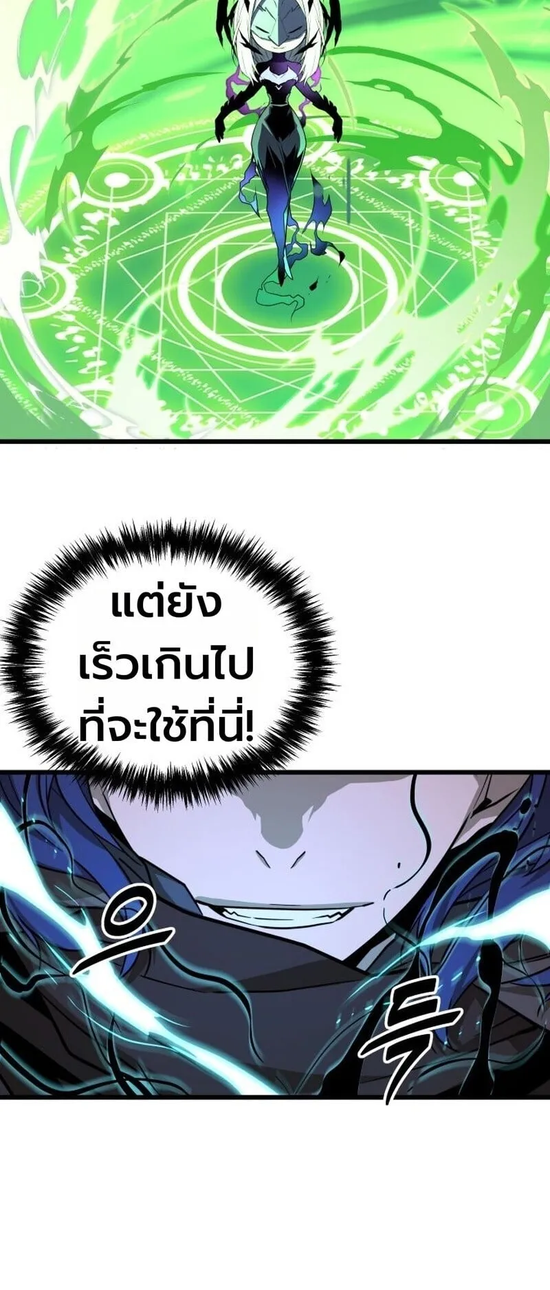 Player of a Fallen Noble Family ตอนที่ 36 หน้า 20