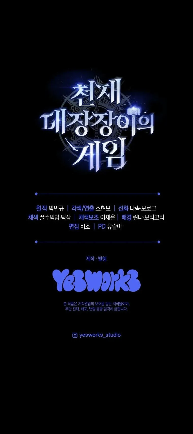 The Genius Blacksmith’s Game ตอนที่ 12 หน้า 120