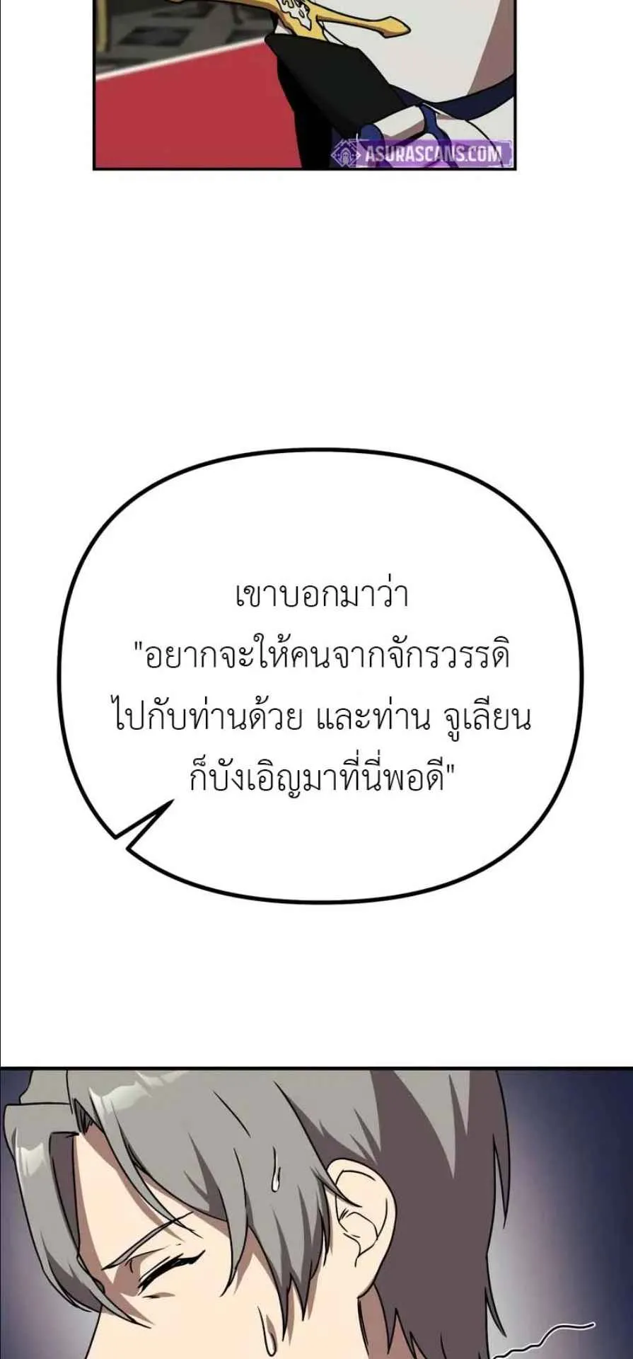 Playing the Perfect Fox-Eyed Villain ตอนที่ 14 หน้า 36