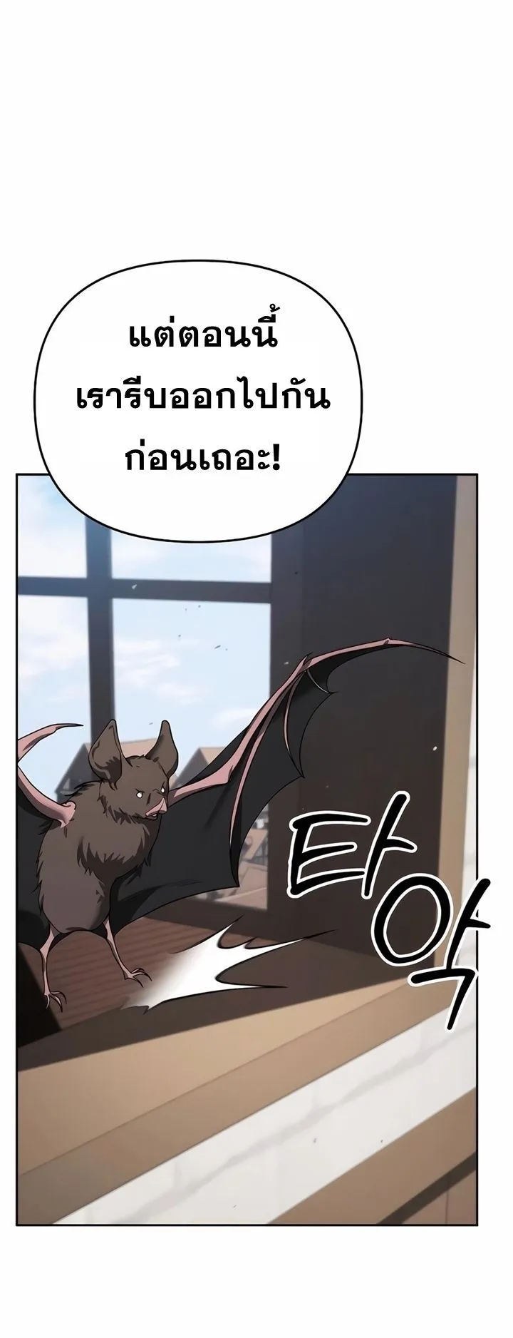 Sovereign of the Infinite Clones ตอนที่ 7 หน้า 62