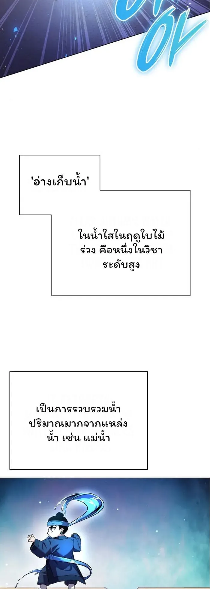 Night of the Ogre ตอนที่ 17 หน้า 39