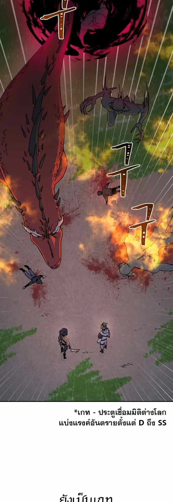 Charge! Yongma Chicken ตอนที่ 1 หน้า 9