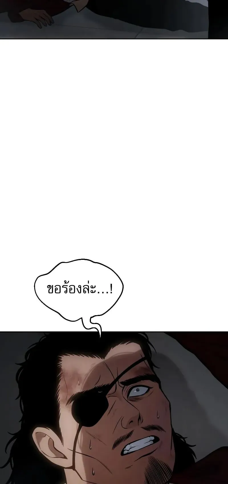 Baek XX ตอนที่ 40 หน้า 57