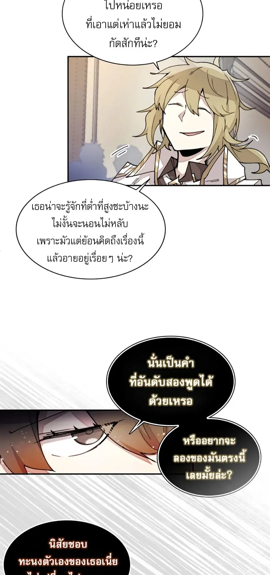 Reincarnation of the Hero Party’s Grand Mage ตอนที่ 13 หน้า 6