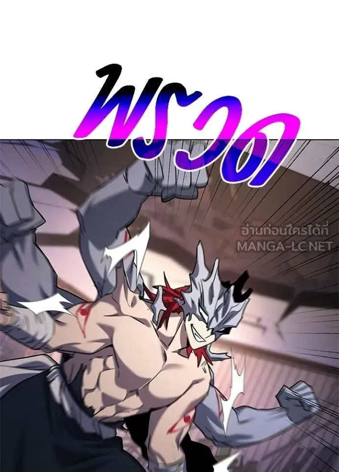Night of the Ogre ตอนที่ 107 หน้า 112